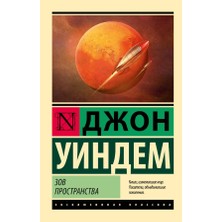 Zov Prostranstva/   SAYFA:224