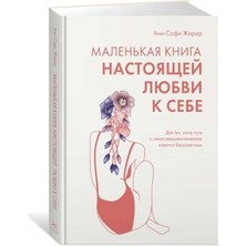 Malen'kaya Kniga Nastoyashchey Lyubvi K Sebe/   SAYFA:144