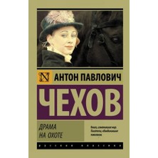 Drama Na Ohote/   SAYFA:416