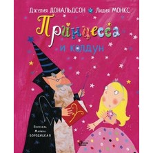 Princessa I Koldun/   Sayfa:32