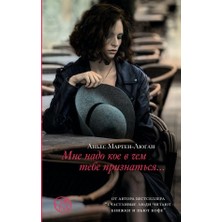 Mne Nado Koe V Čem Tebe Priznatʹsja/   SAYFA:352