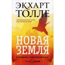 Novaja Zemlja. Probuždenie K Svoej Žiznennoj Celi/   SAYFA:368