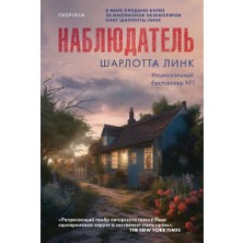 Nabljudatelʹ/   SAYFA:544