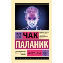 Obrečennye/   SAYFA:384