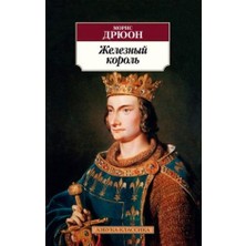 Železnyj Korolʹ/   SAYFA:416