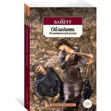 Obladat/   SAYFA:800