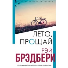 Leto, Proŝaj/   SAYFA:160