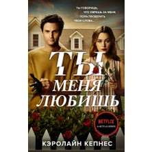 Ty Menja Ljubišʹ/   SAYFA:448