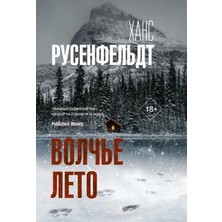 Volčʹe Leto/   SAYFA:384