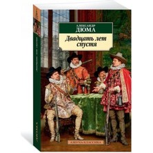 Dvadcatʹ Let Spustja
/   SAYFA:896