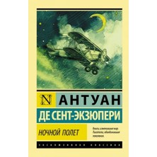 Nočnoj Polet/   SAYFA:352