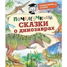 Počemučkiny Skazki O Dinozavrah/   SAYFA:128