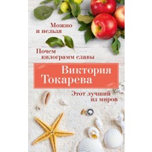 Mozhno I Nel'zya. Pochem Kilogramm Slavy. Etot Luchshiy Iz Mirov/   SAYFA:576