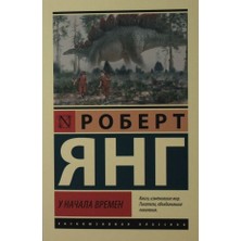 U Načala Vremen/   SAYFA:416