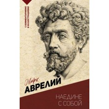 Naedine S Soboj. S Kommentarijami I Illjustracijami/   SAYFA:224