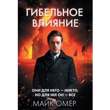 Gibelʹnoe Vlijanie/   SAYFA:512