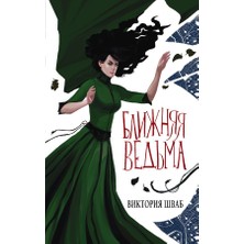 Bližnjaja Vedʹma/   SAYFA:416