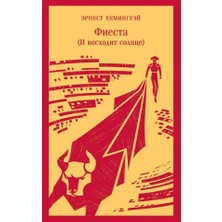 Fiesta (I Voshodit Solnce)/   SAYFA:384