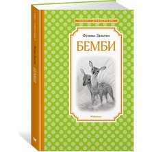 Бемби/   SAYFA:128