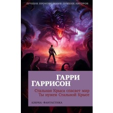 Stal'naya Krysa Spasayet Mir. Ty Nuzhen Stal'noy Kryse/   SAYFA:384