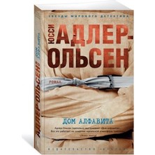 Dom Alfavita/   SAYFA:576