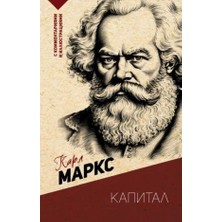Kapital. S Kommentarijami I Illjustracijami/   SAYFA:224
