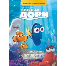 Nezabyvaemoe Putešestvie. Kniga Dlja Čtenija S Cvetnymi Kartinkami/   Sayfa:64