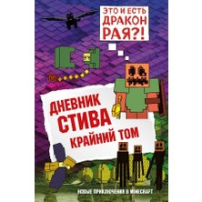 Dnevnik Stiva. Kniga 14. Krajnij Tom/   SAYFA:176
