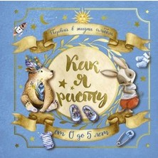 Pervyj V Žizni Alʹbom. Kak Ja Rastu. Ot 0 Do 5 Let (Dlja Malʹčikov)/   Sayfa:64