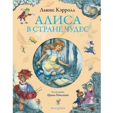 Alisa V Strane Čudes (Il. I. Petelinoj)/   SAYFA:160