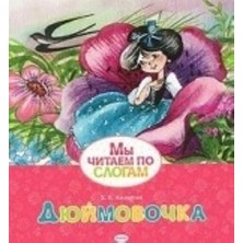 Djujmovocka
/   Sayfa:16