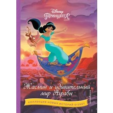 Udivitelʹnyj Mir Agraby/   Sayfa:64