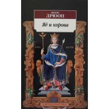 Jad I Korona/   SAYFA:384