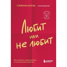 Ljubit Ili Ne Ljubit. Čto Mešaet Vam Sozdatʹ Krepkie Otnošenija I Kak Èto Ispravitʹ/   SAYFA:432