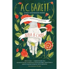 Deva V Sadu/   SAYFA:736