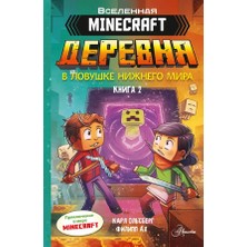 Minecraft. Derevnja. V Lovuške Nižnego Mira/   SAYFA:160