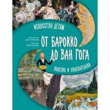 Ot Barokko Do Van Goga: Iskusstvo Detjam Polezno I Uvlekatelʹno/   SAYFA:208