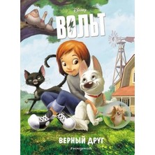 Vernyj Drug. Kniga Dlja Čtenija S Cvetnymi Kartinkami/   Sayfa:64