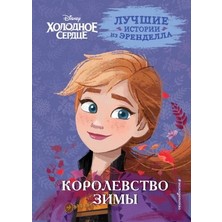 Kniga 2. Korolevstvo Zimy/   Sayfa:80