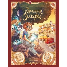 Grimuar Èlʹfi. Kniga 2. Ckazanie O Cikadah/   Sayfa:80