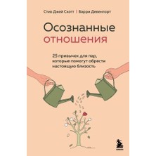 Osoznannye Otnošenija. 25 Privyček Dlja Par, Kotorye Pomogut Obresti Nastojaŝuju Blizostʹ/   SAYFA:288
