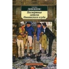 Posmertnye Zapiski Pikvikskogo Kluba/   SAYFA:864
