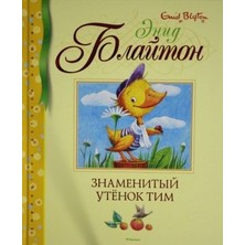 Znamenityy Utonok Tim/   SAYFA:112