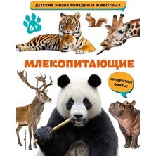 Mlekopitajuŝie/   Sayfa:40