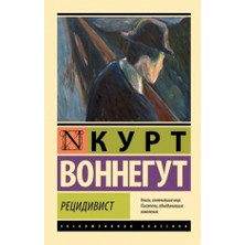 Recidivist/   SAYFA:320