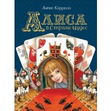 Alisa V Strane Čudes (Ljubimye Detskie Pisateli)/   SAYFA:144