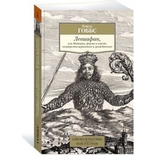 Leviafan, Ili Materiya, Forma I Vlast' Gosudarstva Tserkovnogo I Grazhdanskogo
/   SAYFA:704