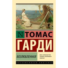 Vozljublennaja/   SAYFA:256