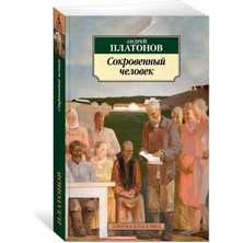 Sokrovennyy Chelovek
/   SAYFA:480