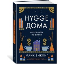 Hygge Doma: Sekrety Uyuta Po-Datski/   SAYFA:272